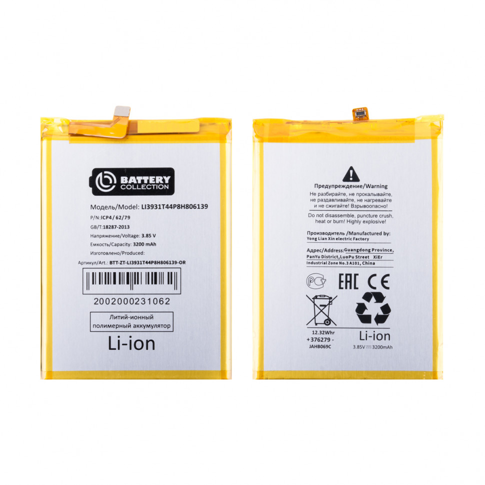 Аккумулятор для ZTE Li3931T44P8h806139 (Blade V9/V9 Vita/V10/V10 Vita) - Battery Collection (Премиум)