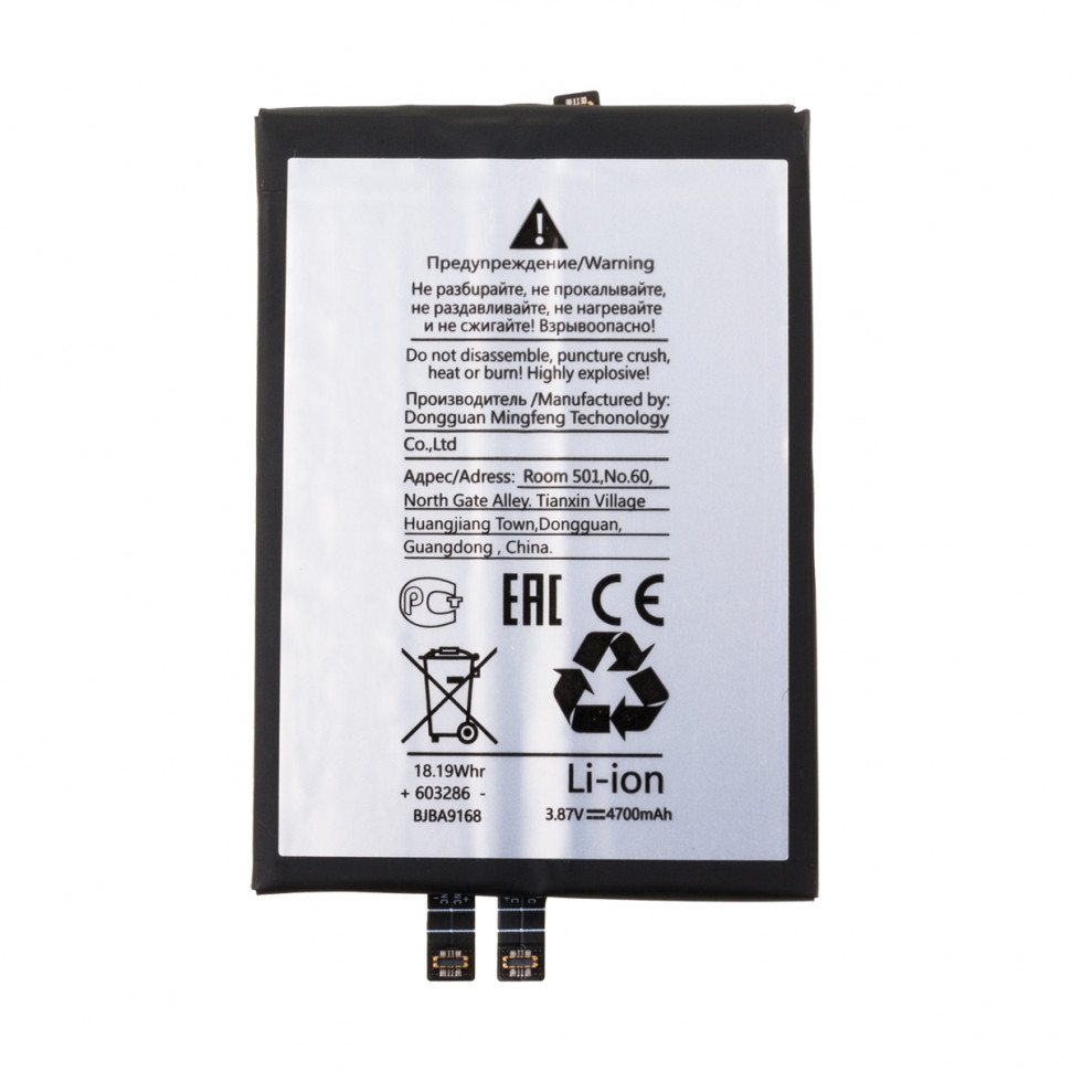 Аккумулятор для Xiaomi BP48 (Poco F4 GT)