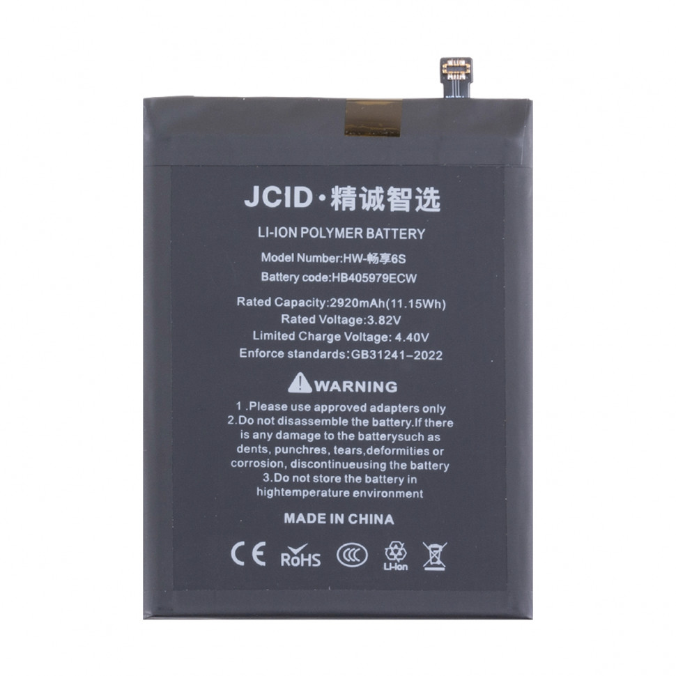 Аккумулятор для Huawei HB405979ECW (Honor 7A/6A/6C/8A/8S/9S/Y5 2017/Nova) - JCID