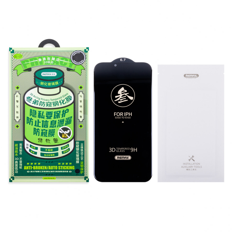 Защитное стекло "Антишпион" Remax Medicine Glass GL-27 для iPhone 13 Pro Max/14 Plus Черный