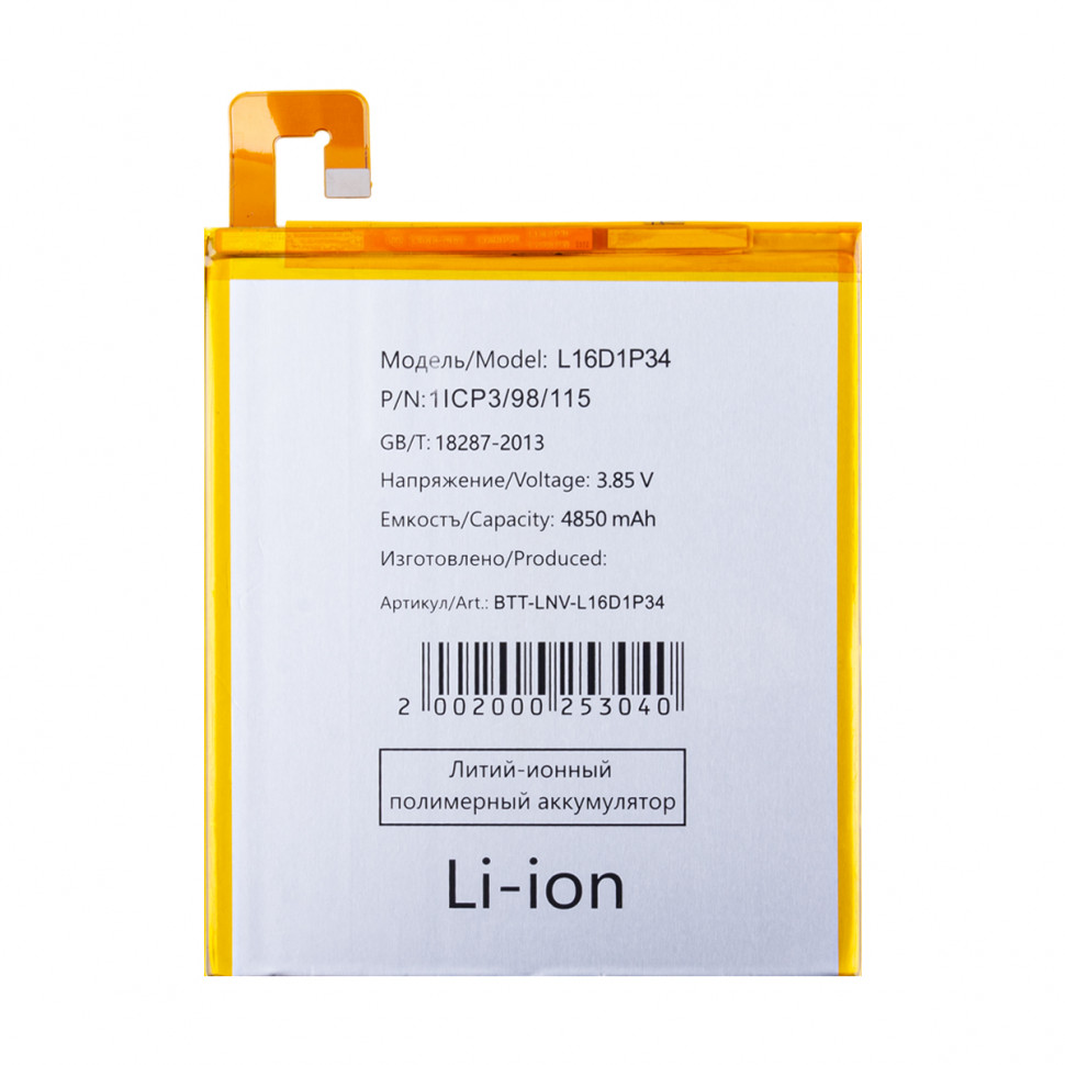 Аккумулятор для Lenovo L16D1P34 (Lenovo Tab 4 8" TB-8504X)