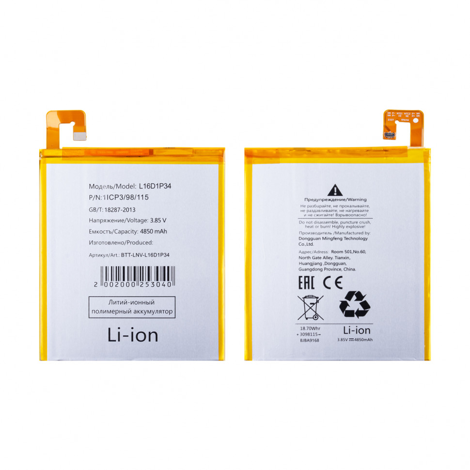 Аккумулятор для Lenovo L16D1P34 (Lenovo Tab 4 8" TB-8504X)