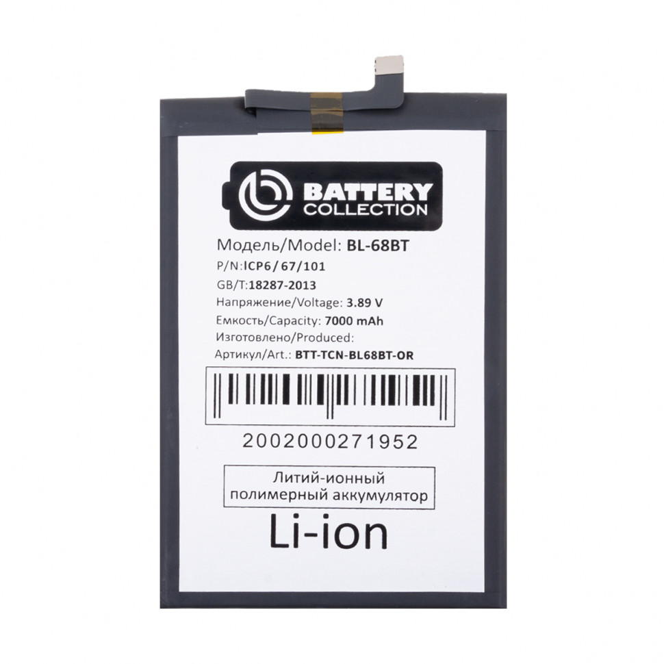 Аккумулятор для Tecno BL-68BT (Pova Neo 2/3/6 Neo/7 Neo) - Battery Collection (Премиум)
