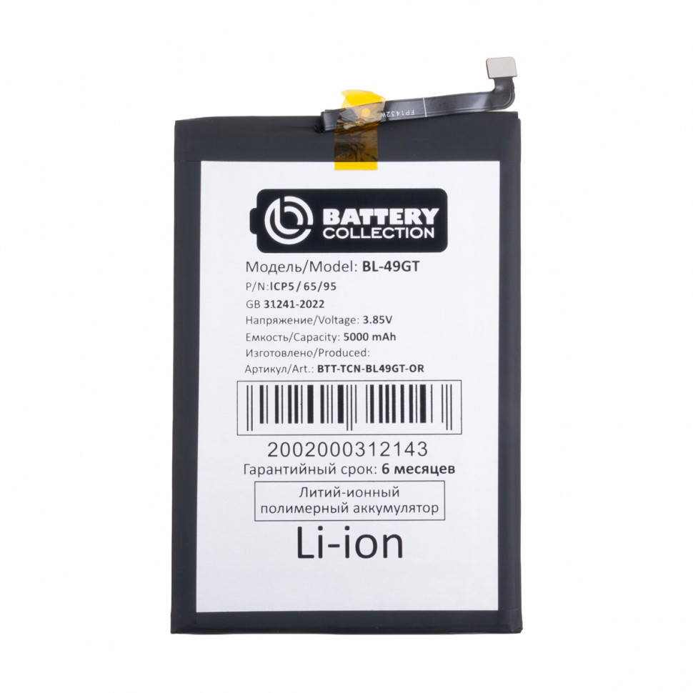 Аккумулятор для Tecno Camon 17P/18/19 Neo/Spark 9 Pro (BL-49GT) - Battery Collection (Премиум)