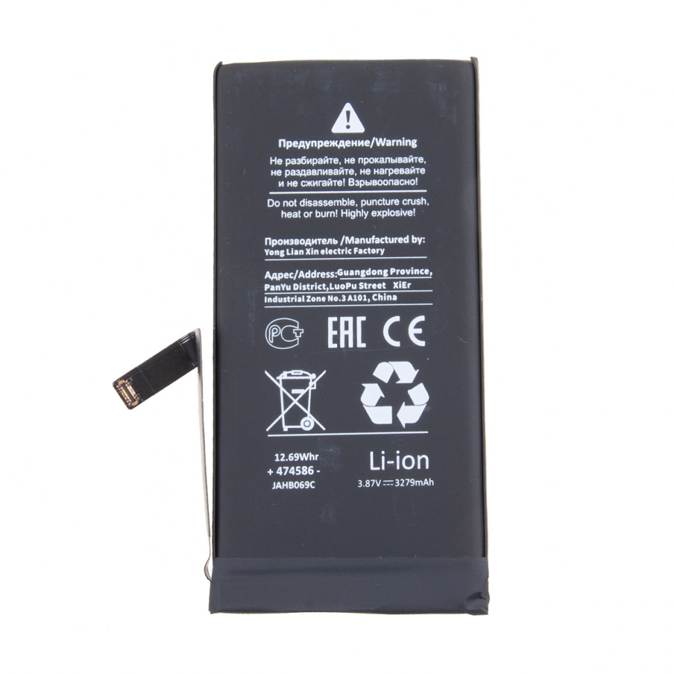 Аккумулятор для iPhone 14 - Battery Collection с верификацией