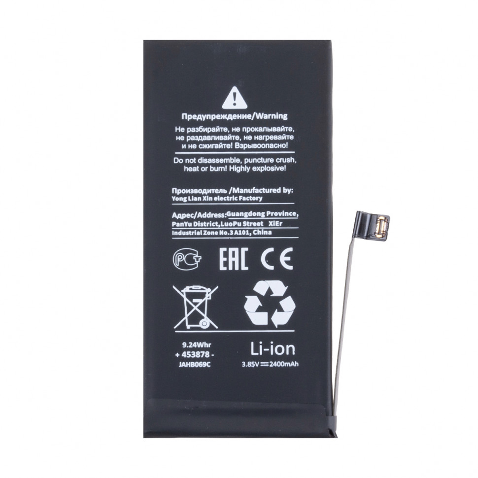 Аккумулятор для iPhone 12 mini - Battery Collection - усиленная 2400 mAh Коробка+скотч+отвертка