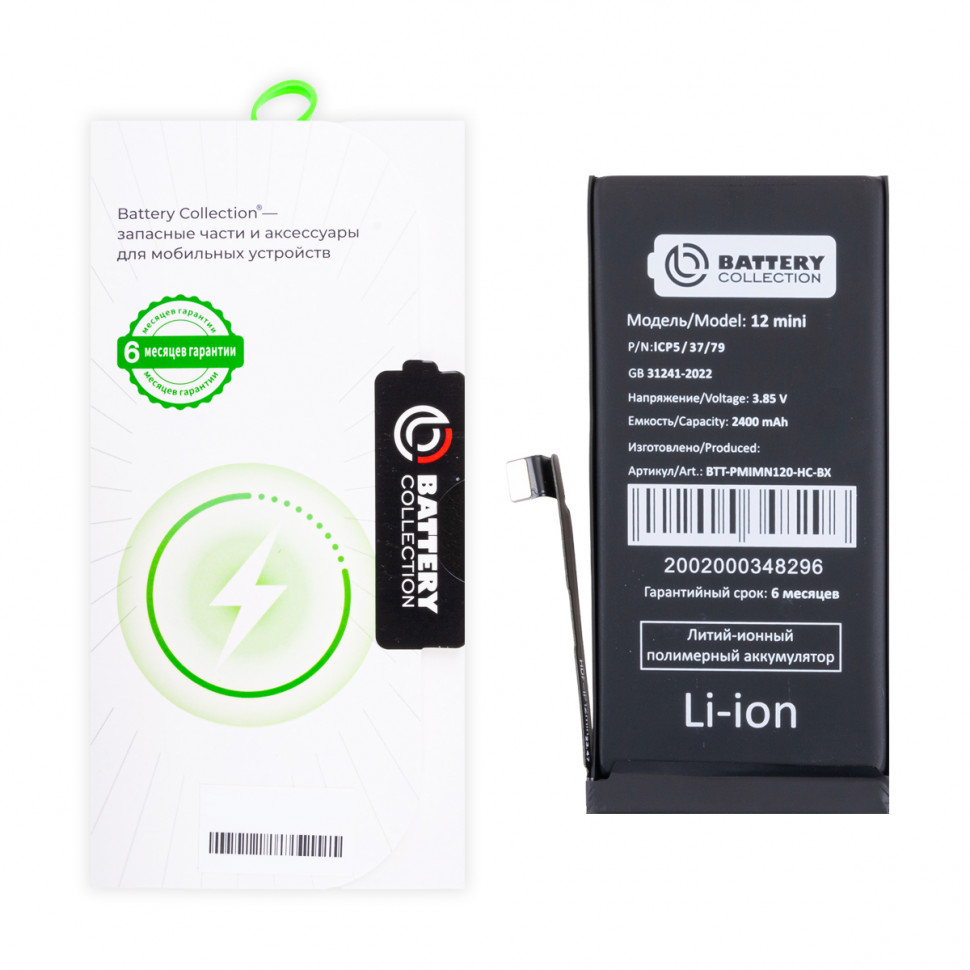 Аккумулятор для iPhone 12 mini - Battery Collection - усиленная 2400 mAh Коробка+скотч+отвертка