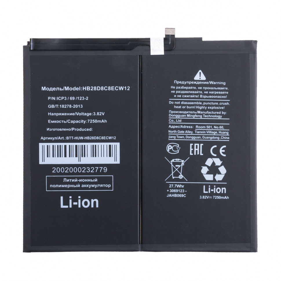 Аккумулятор для Huawei HB28D8C8ECW-12 (MatePad 11 10.9" 2021/Honor Pad 8 12"/X9 11.5")