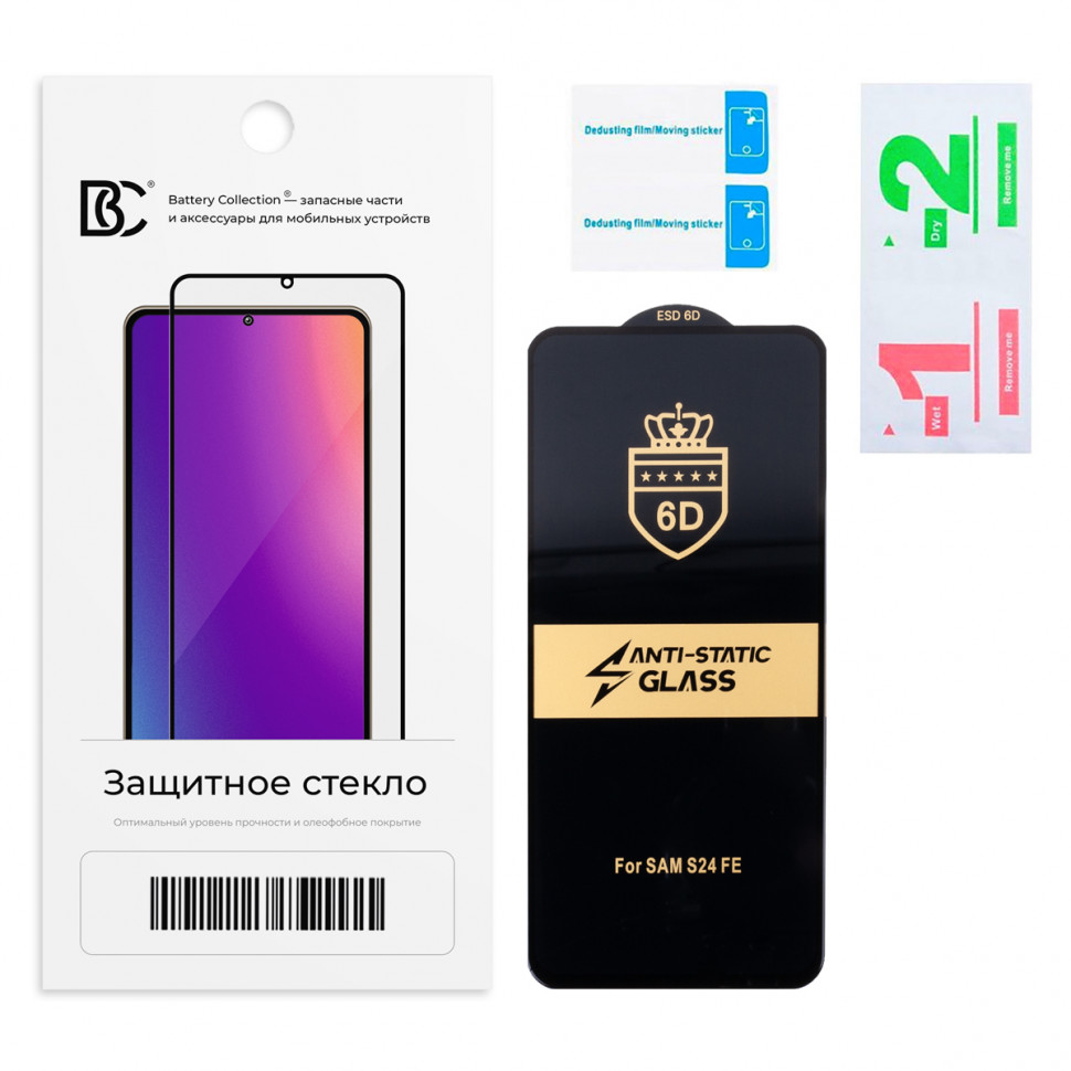Защитное стекло "Премиум" для Samsung S721B/S731B/A366B/A566B (S24 FE/S25 FE/A36 5G/A56 5G) Черный