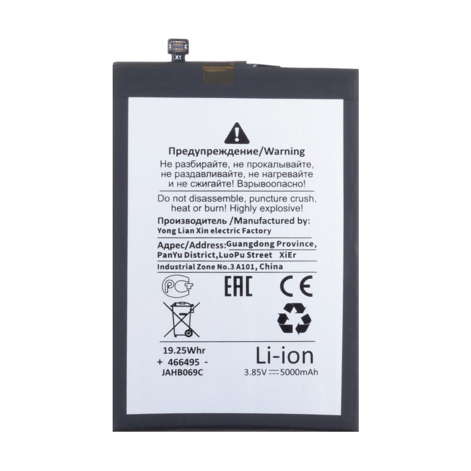 Аккумулятор для Infinix Hot 11S/12 Pro (BL-49GX) - Battery Collection (Премиум)