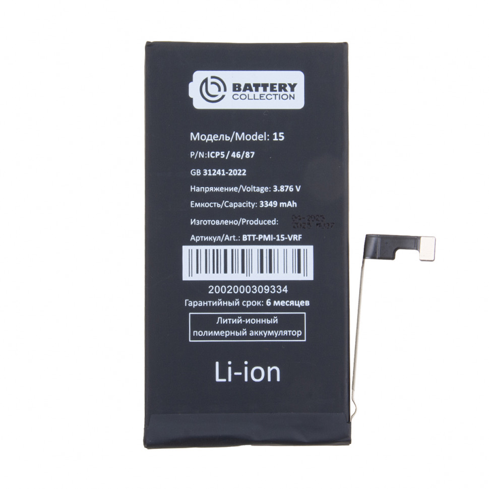 Аккумулятор для iPhone 15 - Battery Collection с верификацией