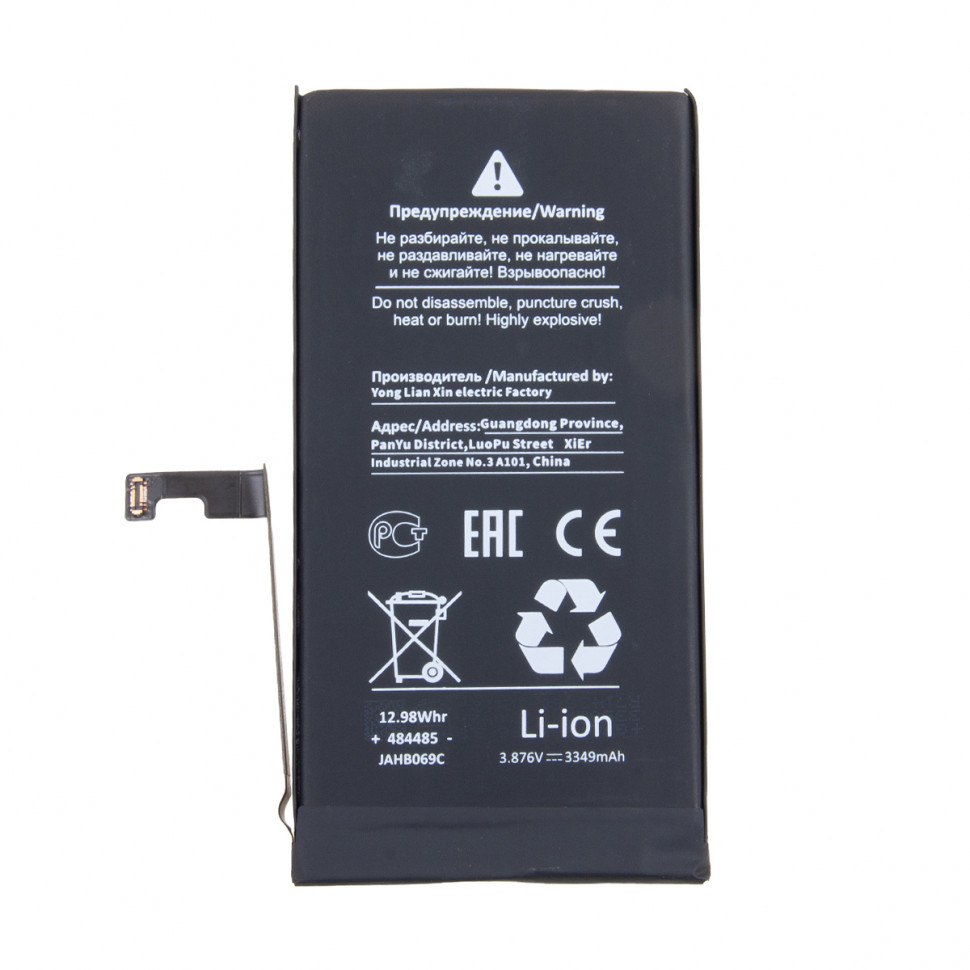 Аккумулятор для iPhone 15 - Battery Collection с верификацией