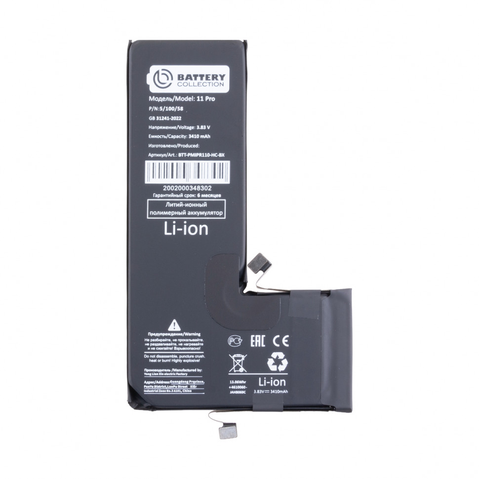 Аккумулятор для iPhone 11 Pro - Battery Collection - усиленная 3410 mAh Коробка+скотч+отвертка