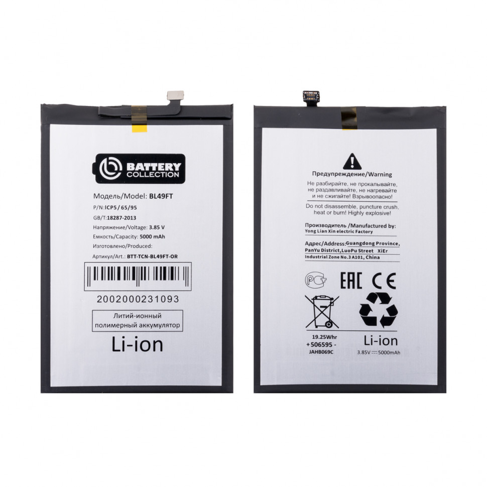 Аккумулятор для Tecno BL-49FT (Spark 5 Air/6 Go/8C/8P/Go 2022/POP 5 LTE) - Battery Collection (Премиум)