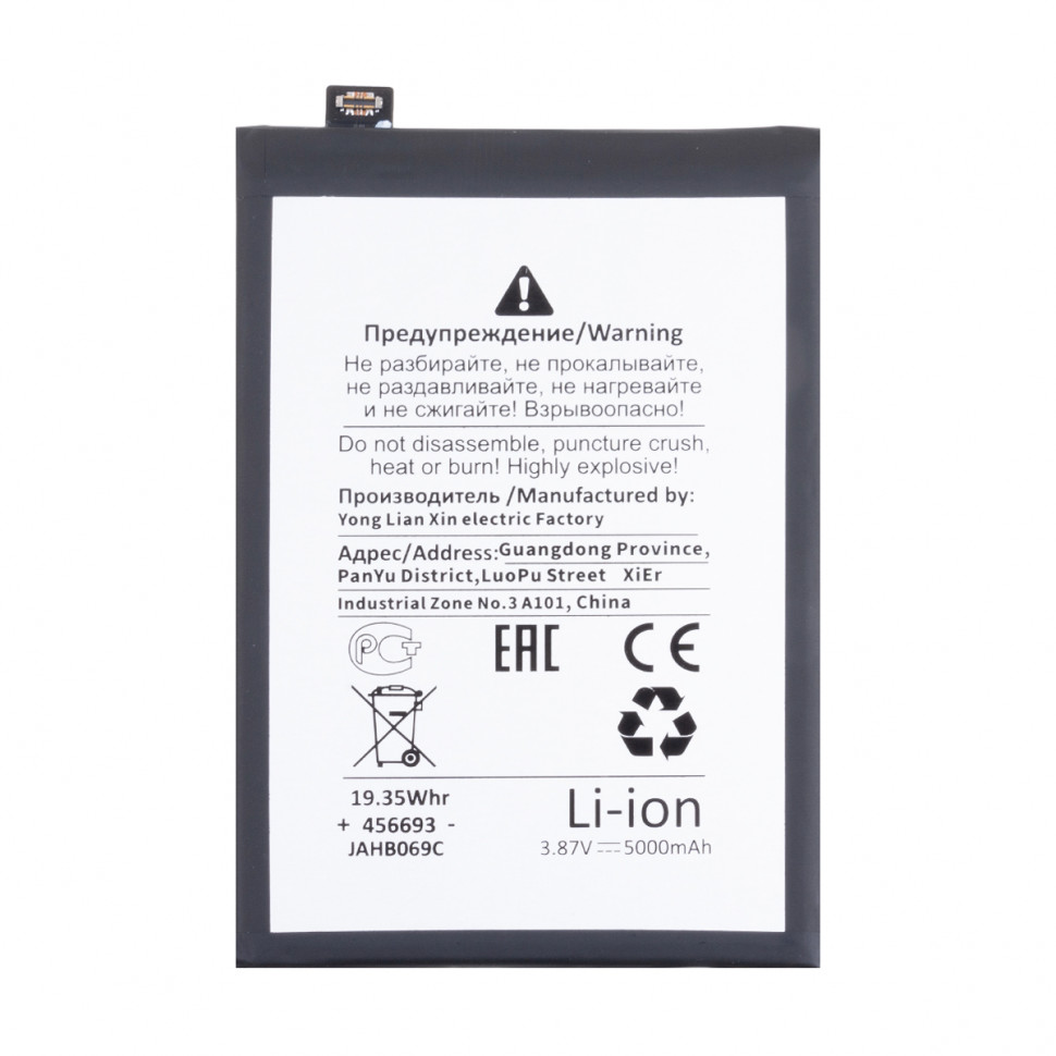 Аккумулятор для Realme Narzo 50 4G/C55 (BLP875) - Battery Collection (Премиум)