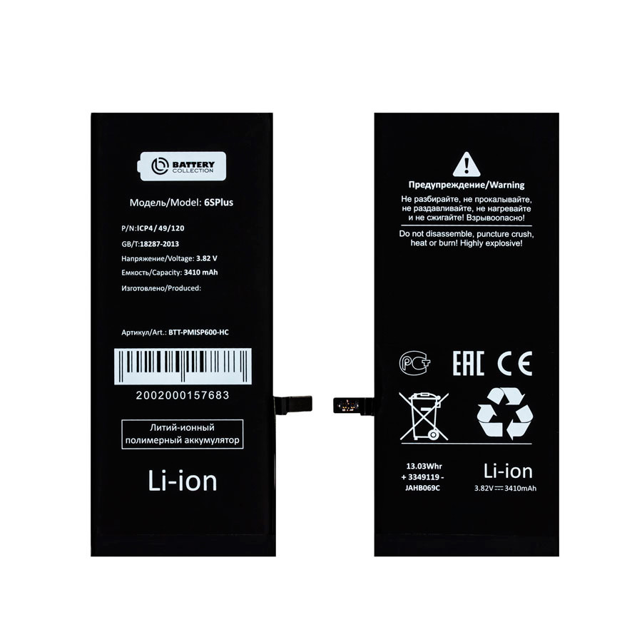 Аккумулятор для iPhone 6S Plus - Battery Collection - усиленная 3410 mAh