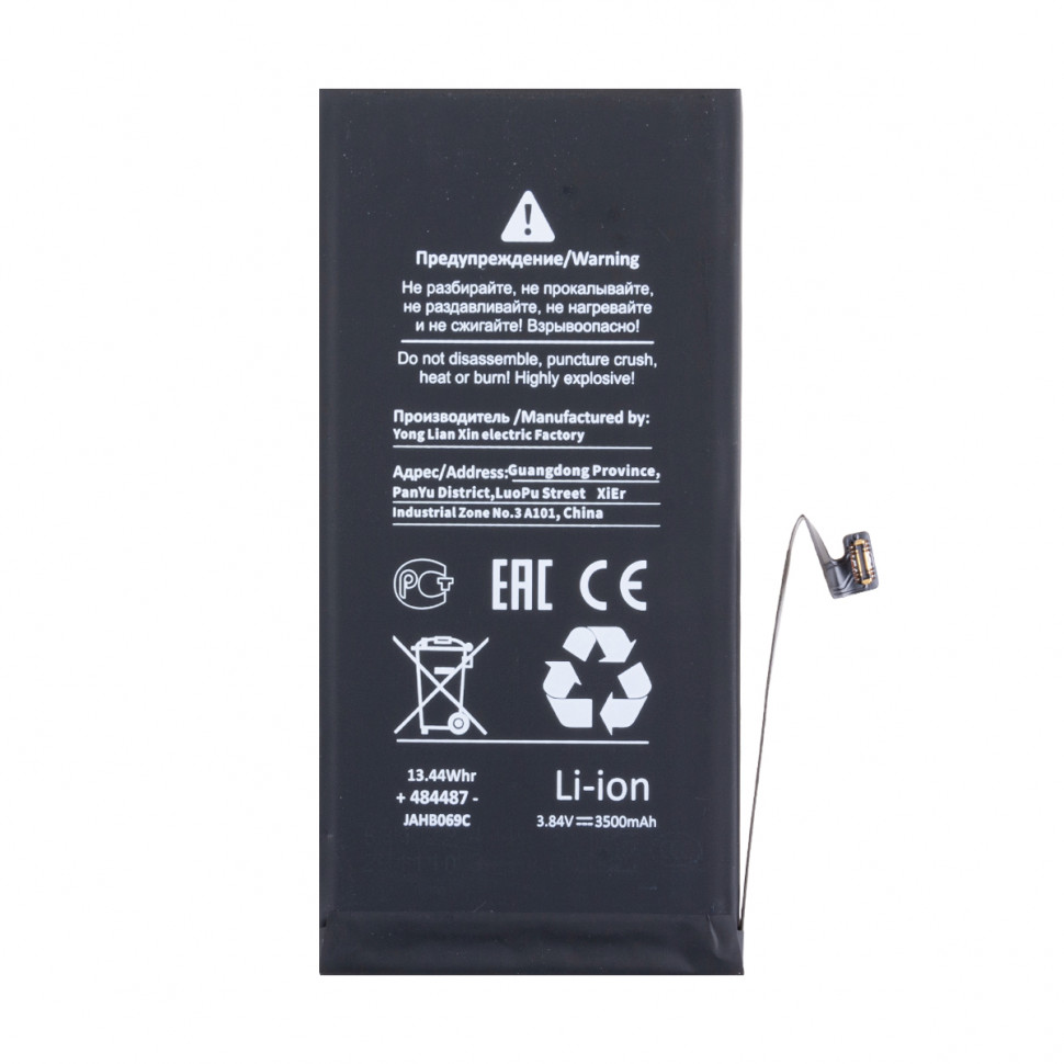 Аккумулятор для iPhone 13 - Battery Collection - усиленная 3500 mAh Коробка+скотч+отвертка
