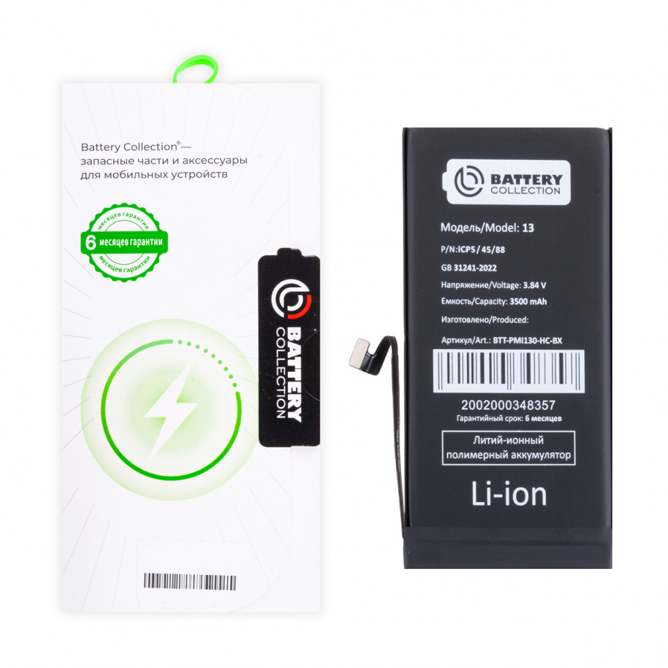 Аккумулятор для iPhone 13 - Battery Collection - усиленная 3500 mAh Коробка+скотч+отвертка