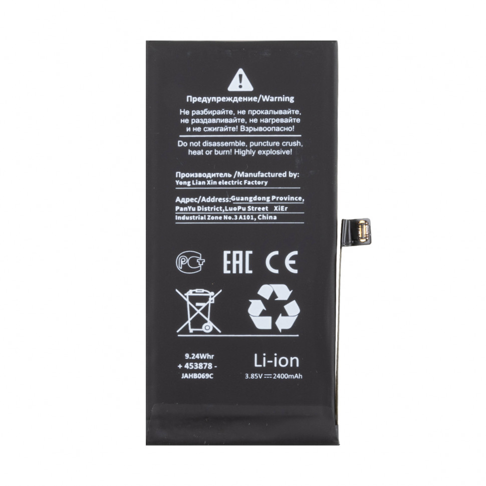 Аккумулятор для iPhone 12 mini - Battery Collection с верификацией "Новая запчасть" - усиленная 2510 mAh