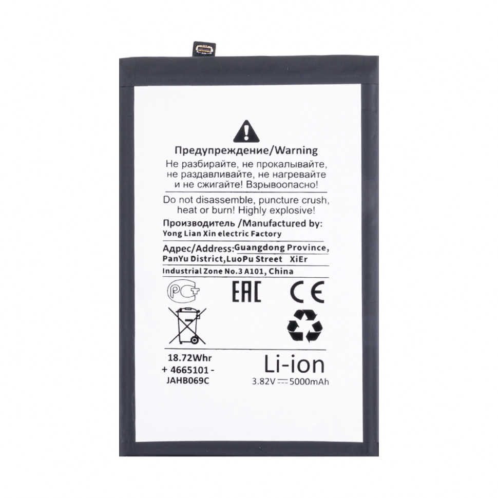 Аккумулятор для Xiaomi Redmi A3/A3x/Poco C61 (BN5R) - Battery Collection (Премиум)