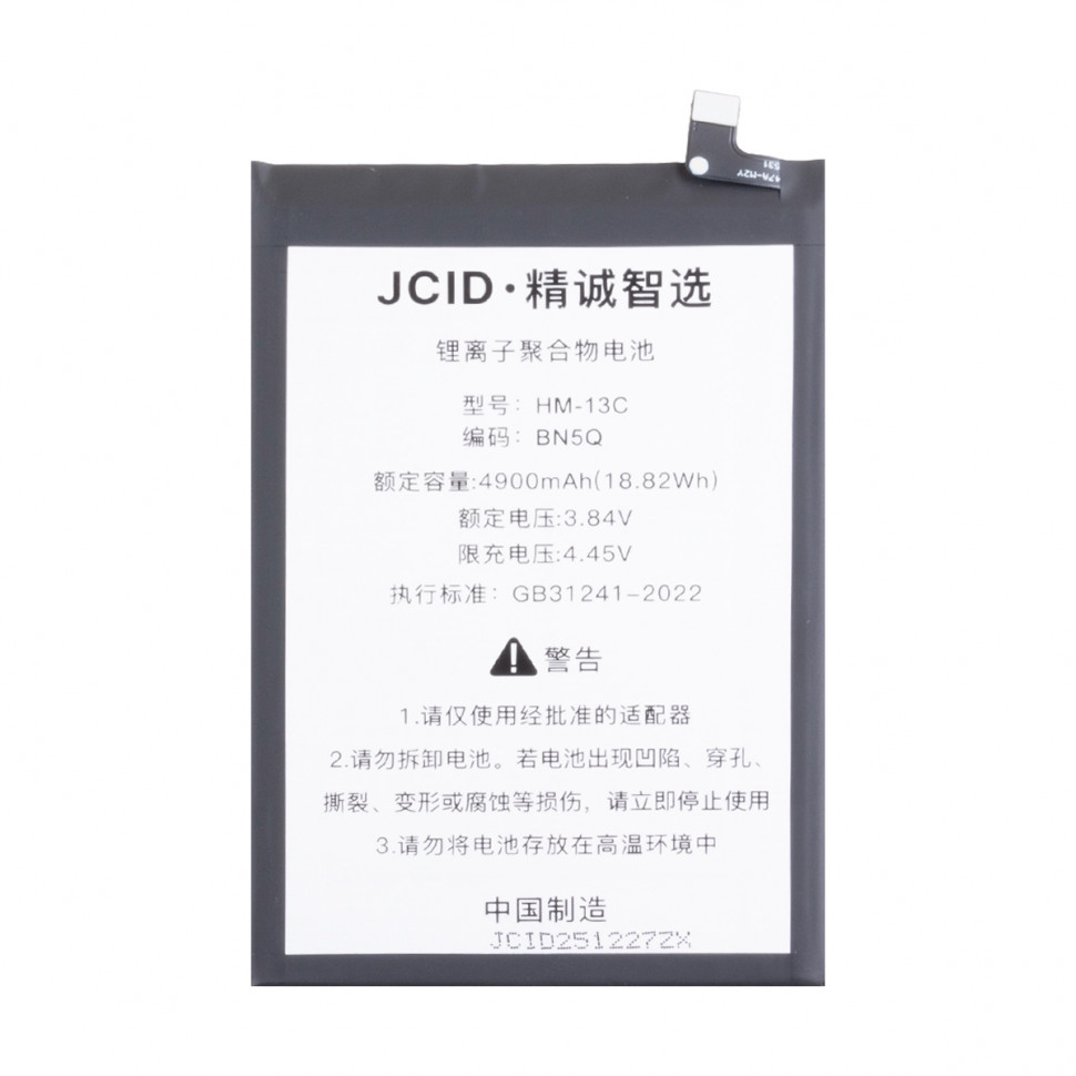 Аккумулятор для Xiaomi BN5Q (Redmi 13C 4G/Poco C65) - JCID