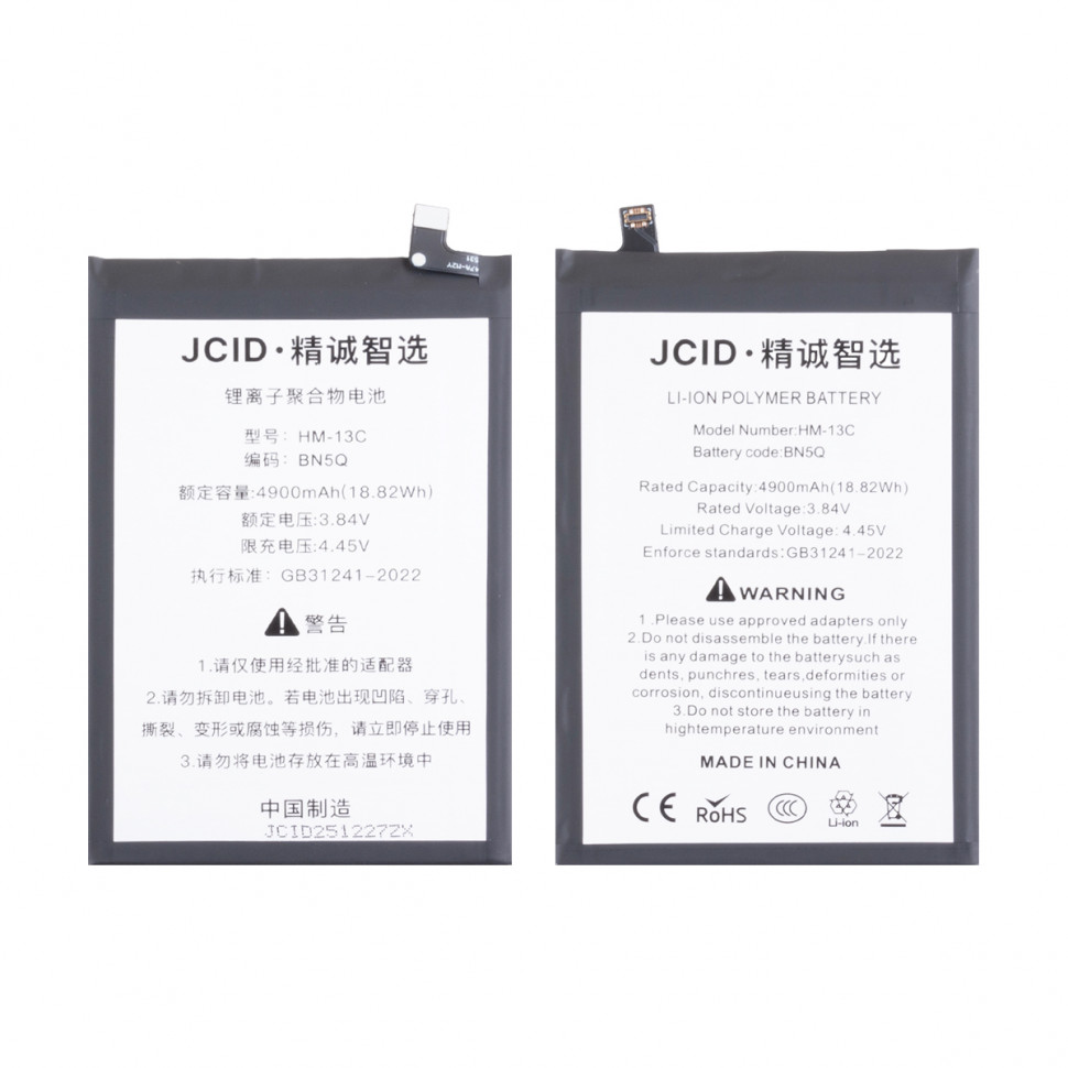 Аккумулятор для Xiaomi BN5Q (Redmi 13C 4G/Poco C65) - JCID