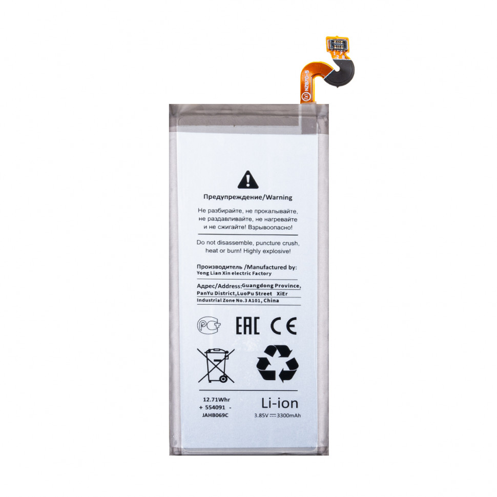 Аккумулятор для Samsung EB-BN950ABE (N950F Note 8) - Battery Collection (Премиум)