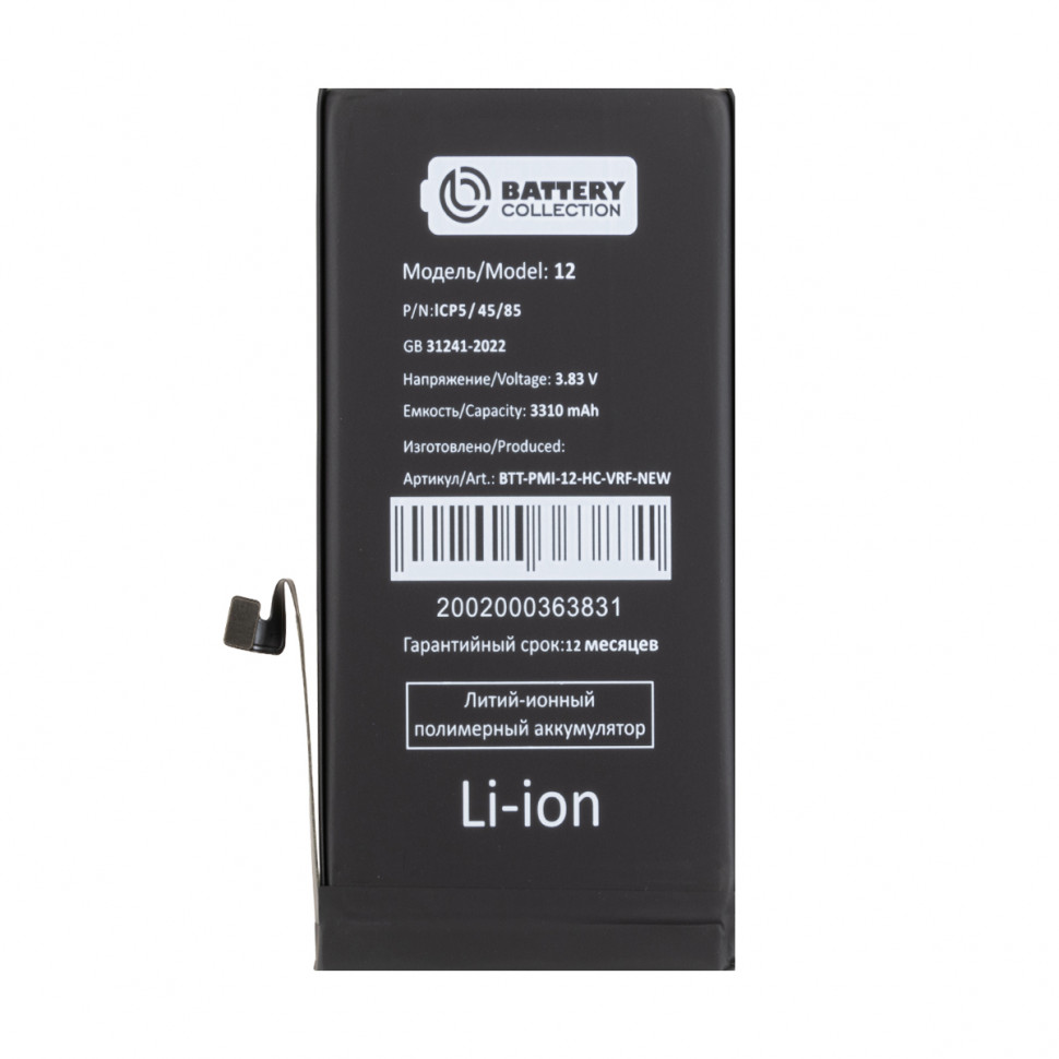 Аккумулятор для iPhone 12/12 Pro - Battery Collection с верификацией "Новая запчасть" - усиленная 3310 mAh