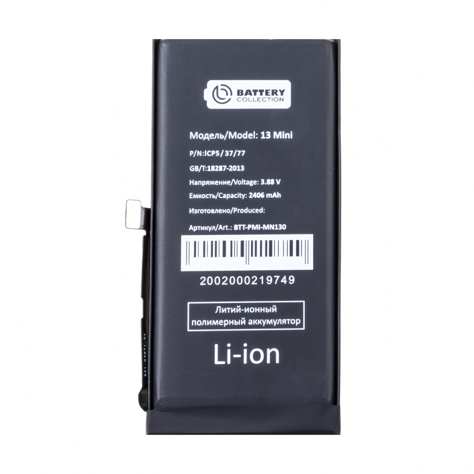 Аккумулятор для iPhone 13 mini - Battery Collection
