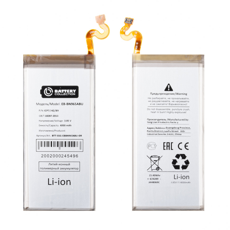 Аккумулятор для Samsung EB-BN965ABU (N960F Note 9) - Battery Collection (Премиум)