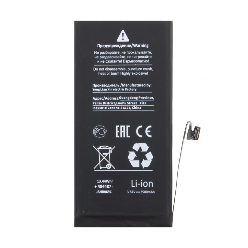 Аккумулятор для iPhone 13 - Battery Collection с верификацией "Новая запчасть" - усиленная 3510 mAh