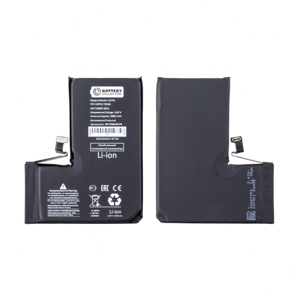 Аккумулятор для iPhone 13 Pro - Battery Collection
