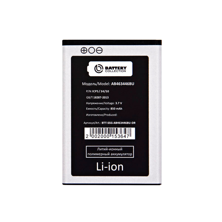 Аккумулятор для Samsung AB463446BU (X200/X160/C3010/E1232/E1070/E1080/E2210) - Battery Collection (Премиум)
