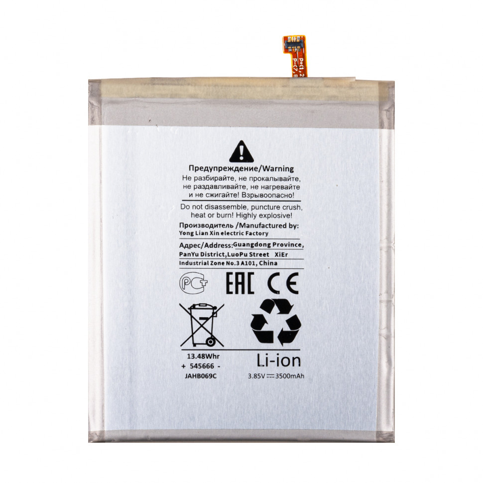 Аккумулятор для Samsung EB-BN970ABU (N970F Note 10) - Battery Collection (Премиум)
