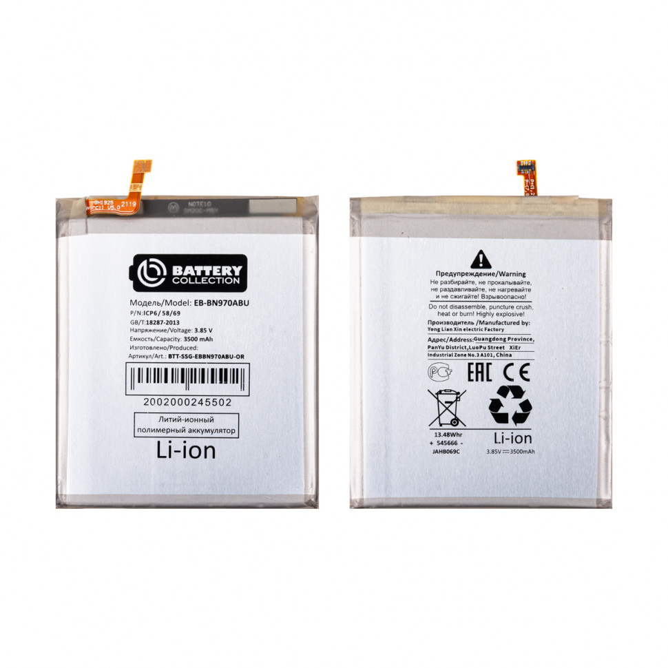 Аккумулятор для Samsung EB-BN970ABU (N970F Note 10) - Battery Collection (Премиум)