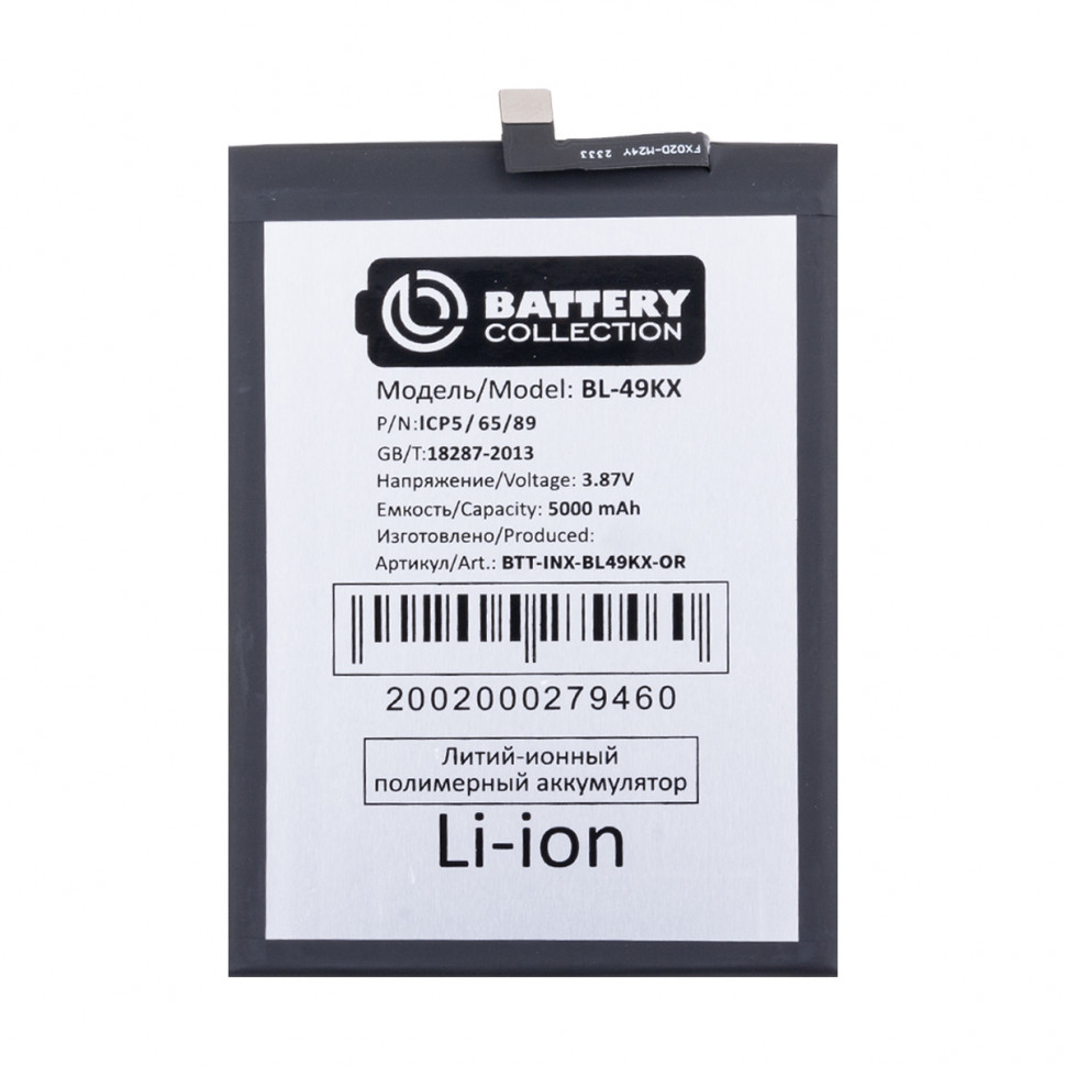 Аккумулятор для Infinix BL-49KX (Note 11/12/12 Pro/12 2023) - Battery Collection (Премиум)