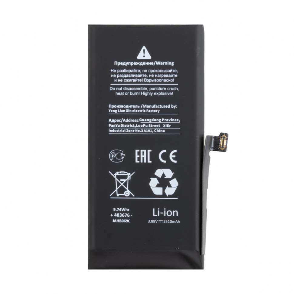 Аккумулятор для iPhone 13 mini - Battery Collection с верификацией "Новая запчасть" - усиленная 2550 mAh