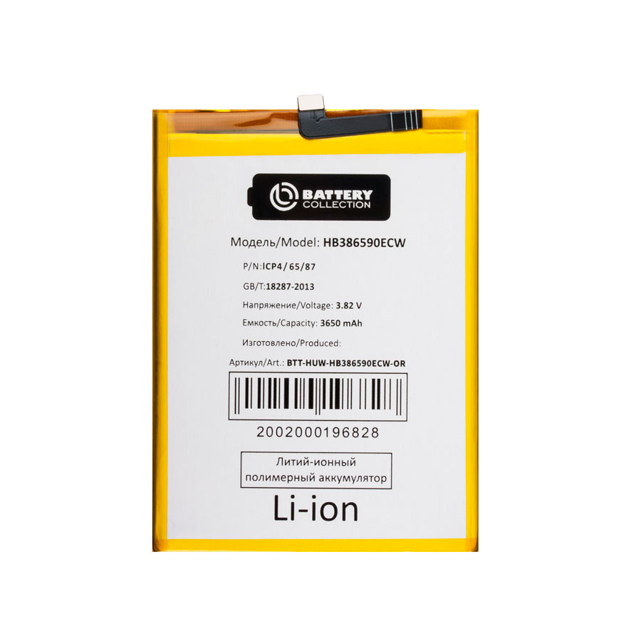 Аккумулятор для Huawei HB386590ECW (Honor 8X/9X Lite) - Battery Collection (Премиум)