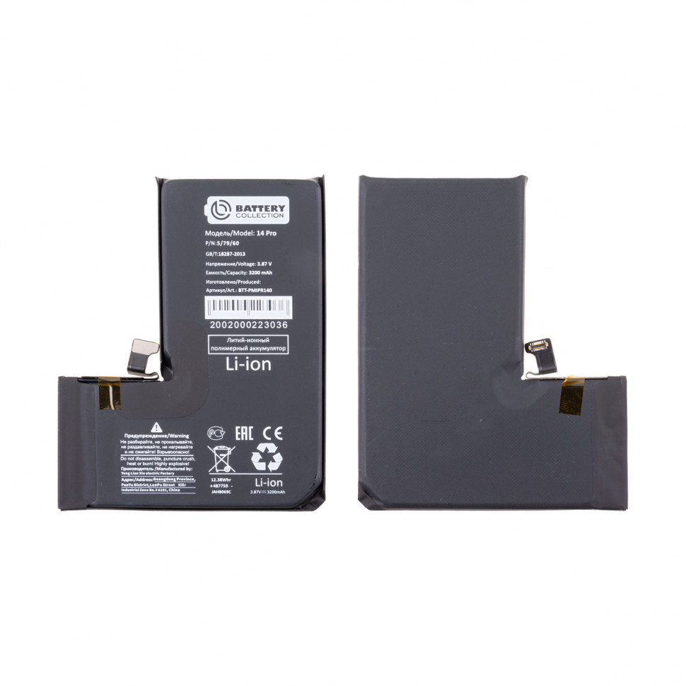 Аккумулятор для iPhone 14 Pro - Battery Collection