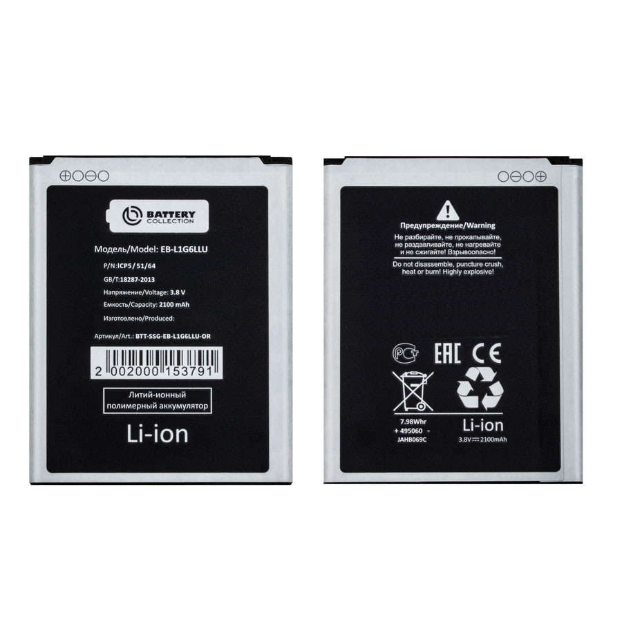 Аккумулятор для Samsung EB-L1G6LLU (i9300/i9082/i9060/i9300I) - Battery Collection (Премиум)