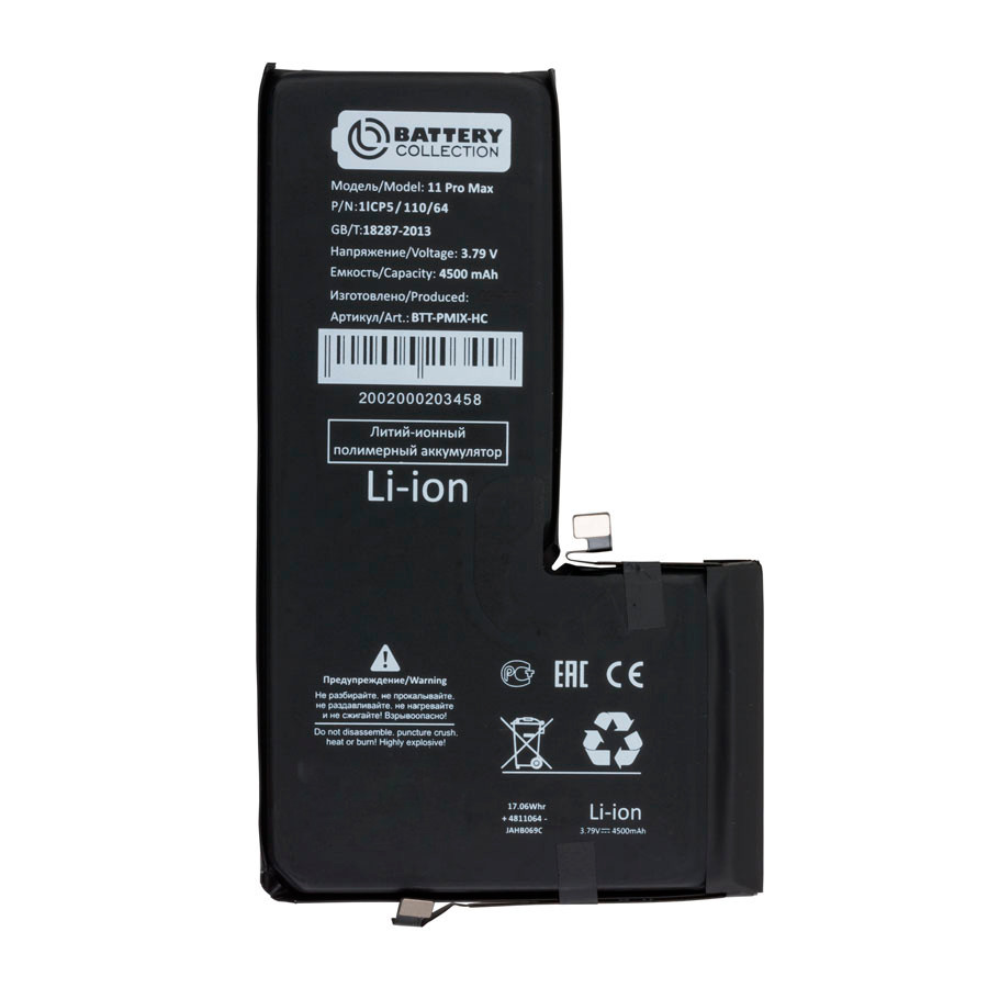 Аккумулятор для Apple iPhone 11 Pro Max - Battery Collection (Премиум) - усиленная 4500 mAh