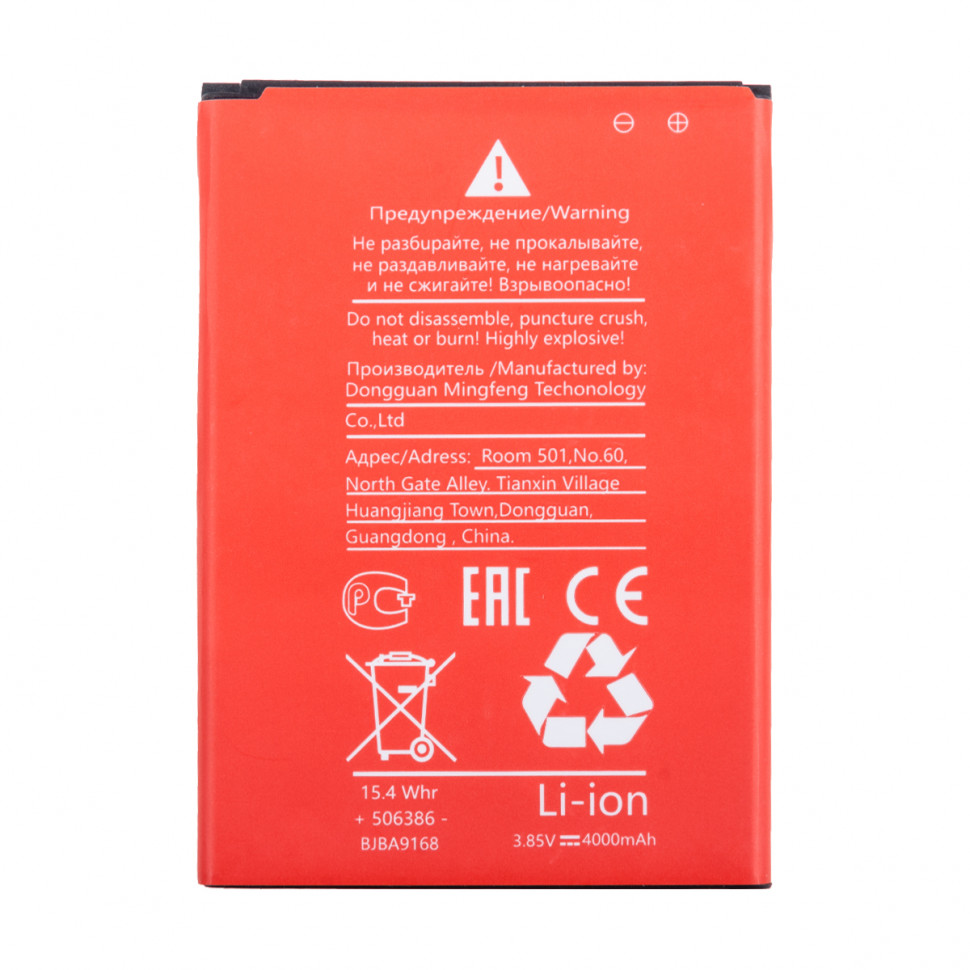 Аккумулятор для Itel BL-38CI (A49/A27)