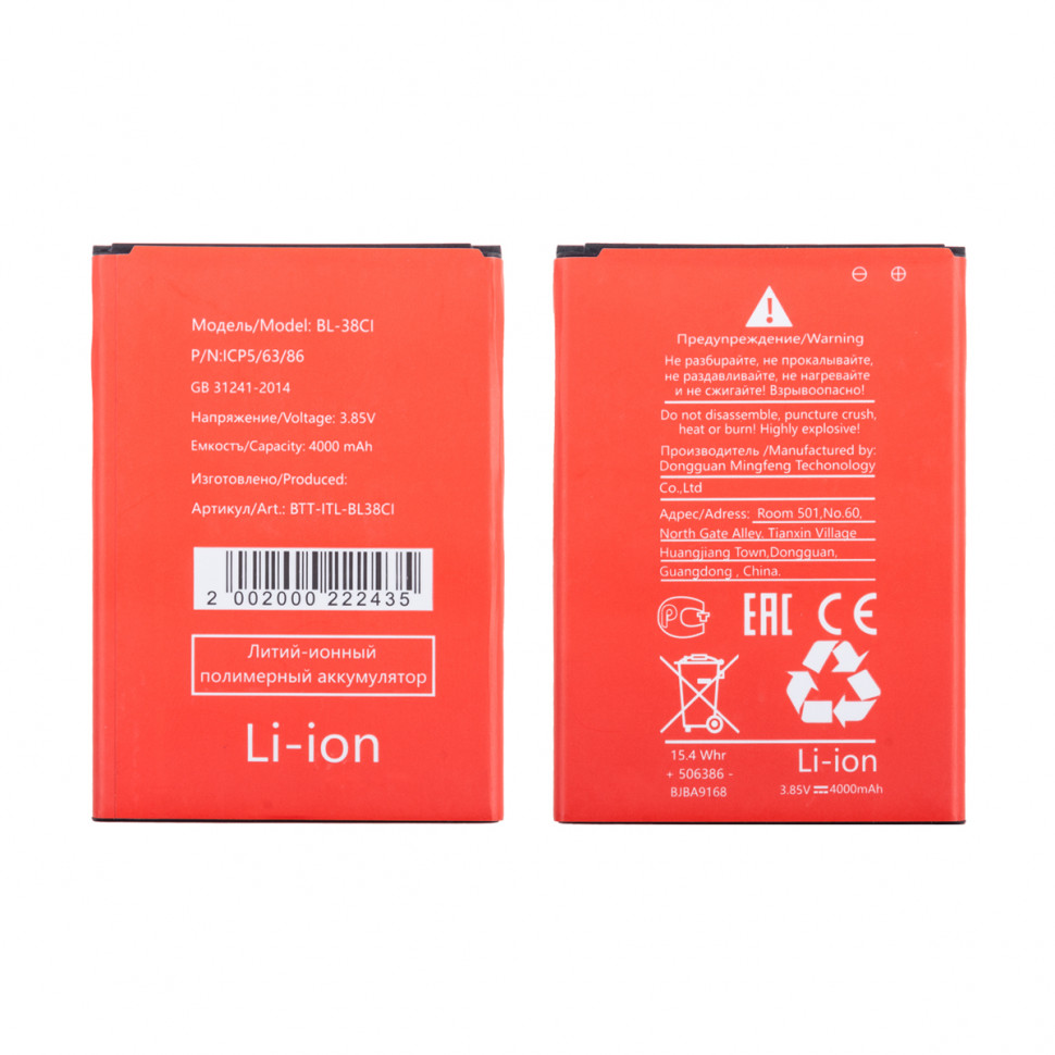 Аккумулятор для Itel BL-38CI (A49/A27)