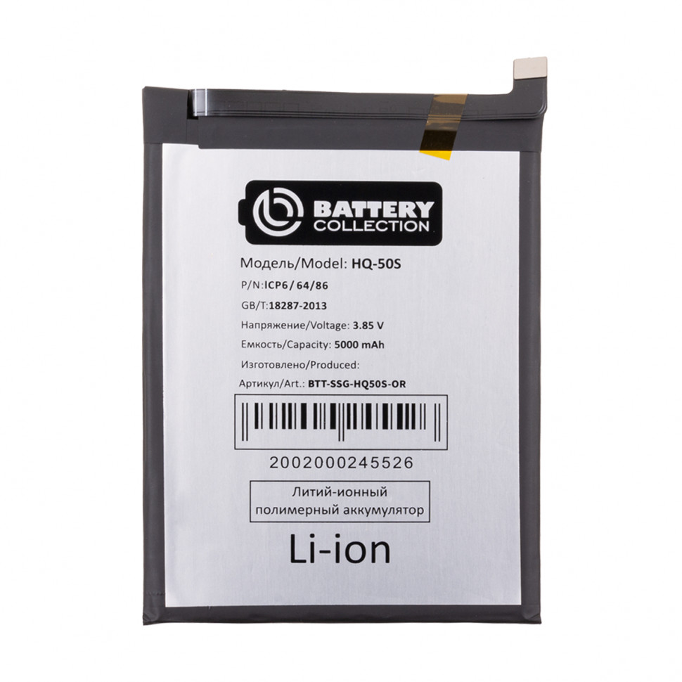 Аккумулятор для Samsung HQ-50S (A025F A02s/A037F A03s) - Battery Collection (Премиум)