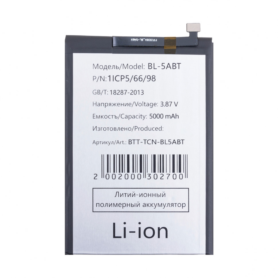 Аккумулятор для Tecno Spark 30 5G/4G/30C 4G (BL-5ABT)