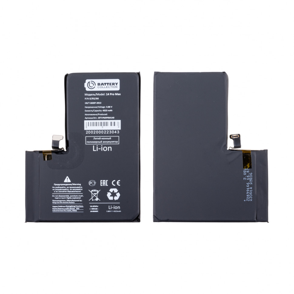 Аккумулятор для iPhone 14 Pro Max - Battery Collection