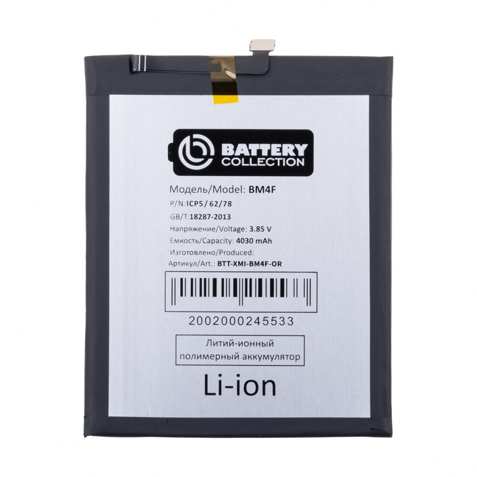 Аккумулятор для Xiaomi BM4F (Mi A3/9 Lite) - Battery Collection (Премиум)