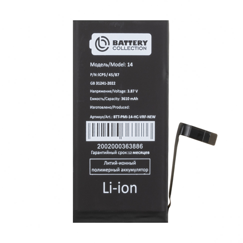 Аккумулятор для iPhone 14 - Battery Collection с верификацией "Новая запчасть" - усиленная 3610 mAh