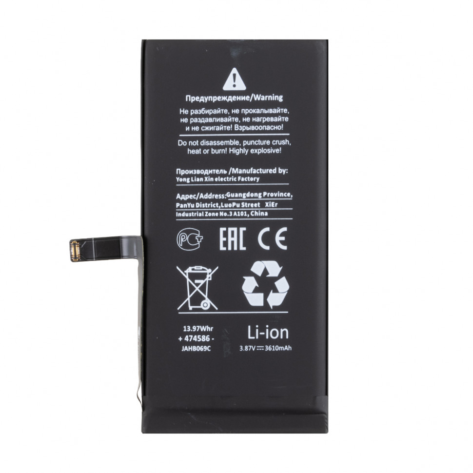 Аккумулятор для iPhone 14 - Battery Collection с верификацией "Новая запчасть" - усиленная 3610 mAh