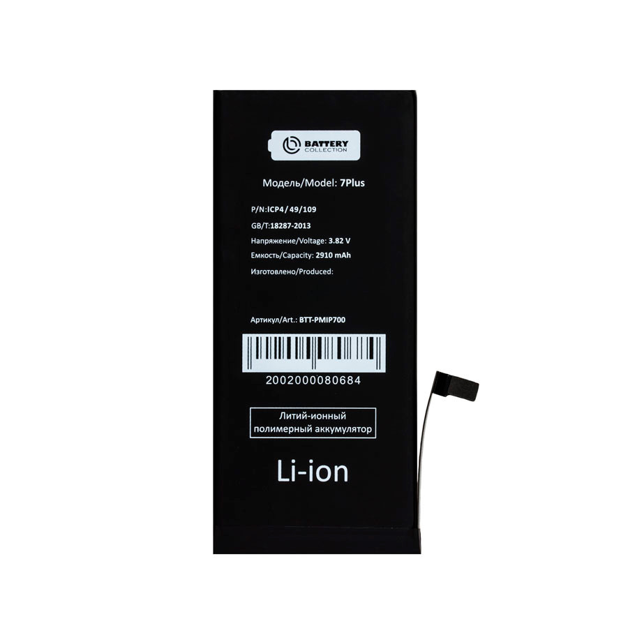 Аккумулятор для Apple iPhone 7 Plus - Battery Collection (Премиум)